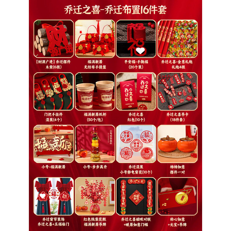 ♛집들이 - 집들이 장식 16종 세트♛+선물