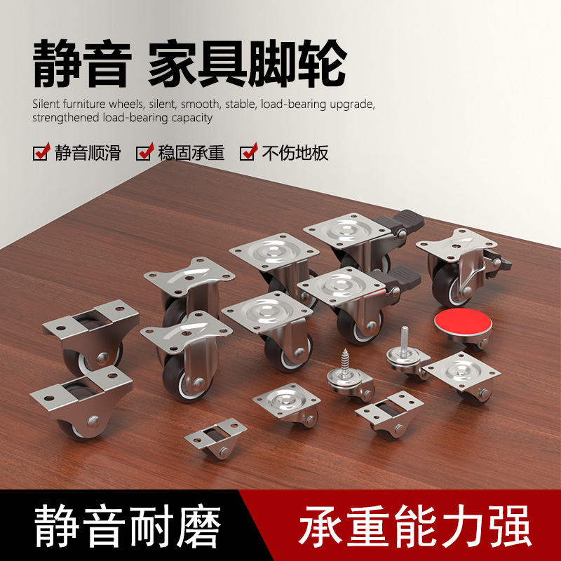 0.5英寸迷你万向脚轮可粘贴式小型轮子刹车家具尼龙免打孔小滑轮