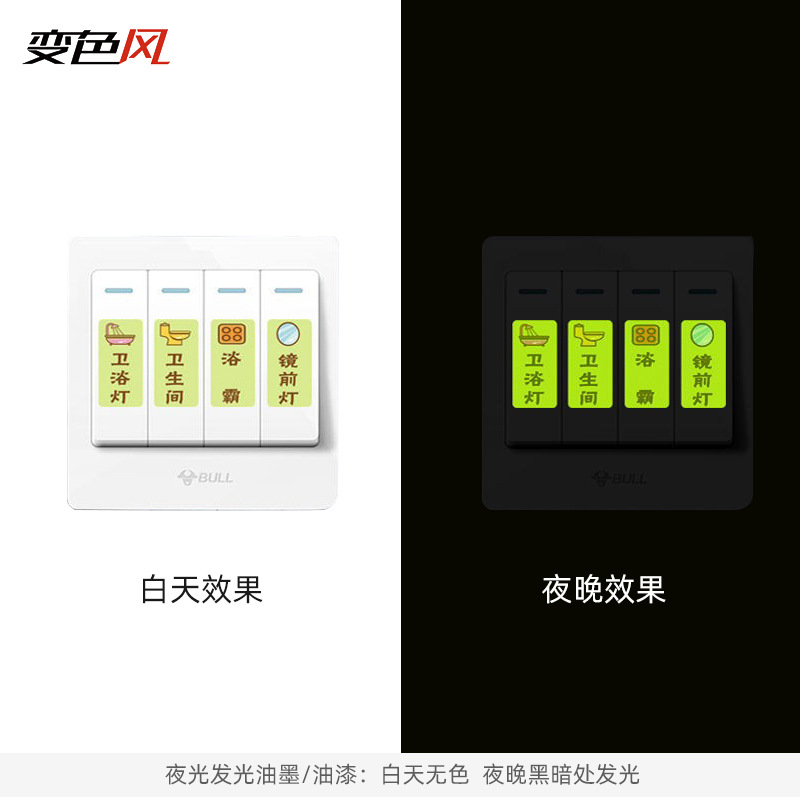 夜光油墨 长效夜光油漆 夜光发光涂料 高亮夜光油墨 夜光发光油墨