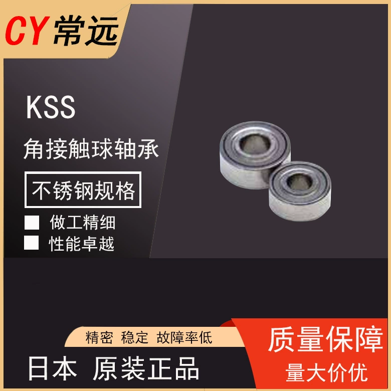 Япония импортировала KSS угловой контактный шарикоподшипник