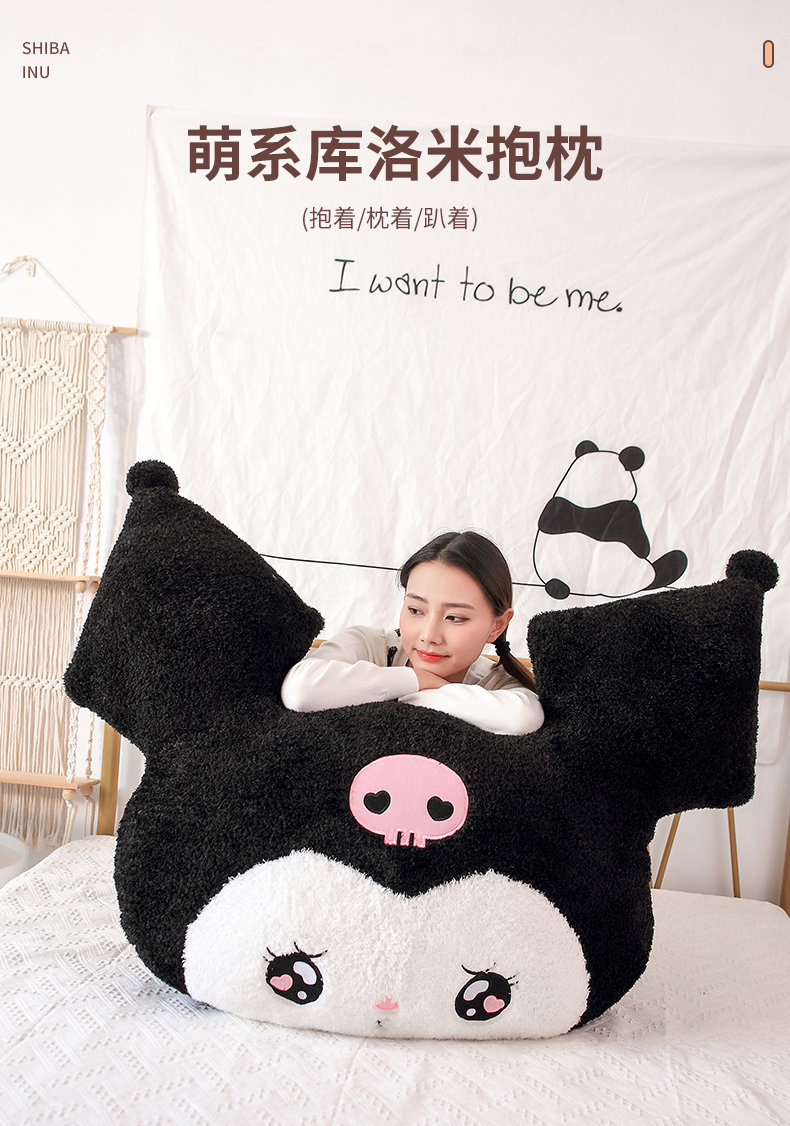 库洛米和美乐蒂