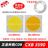 美國科銳CREE CXB 3590 90-137w led圓形光源COB筒燈天花射燈芯