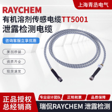 ����TraceTek��٩Raychem TT5001-SC�ЙC�܄�������| ��Ʒ ����
