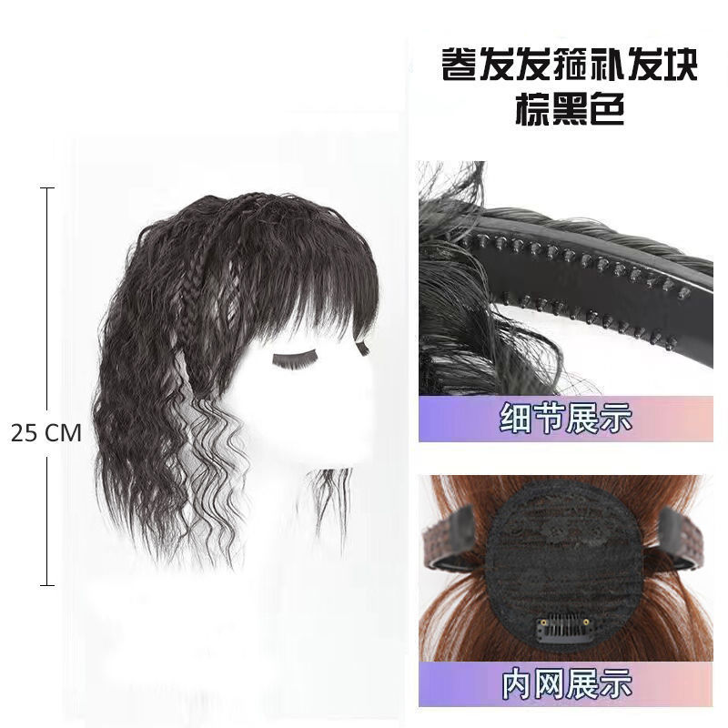 Peruca de cabello de mujer, cabello de maíz integral, bloque de sombreado de simulación para cubrir el cabello blanco y aumentar el cabello rizado, pieza de cabello superior