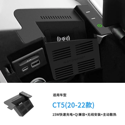 Suitable for Cadillac CT5 Original Car Wireless Charger Armrest Chassis Cigarette Littering Products Power Supply Modified Quick Charge Plate (Mobil şarj cihazları) - cadillac-ct5-wireless-charger