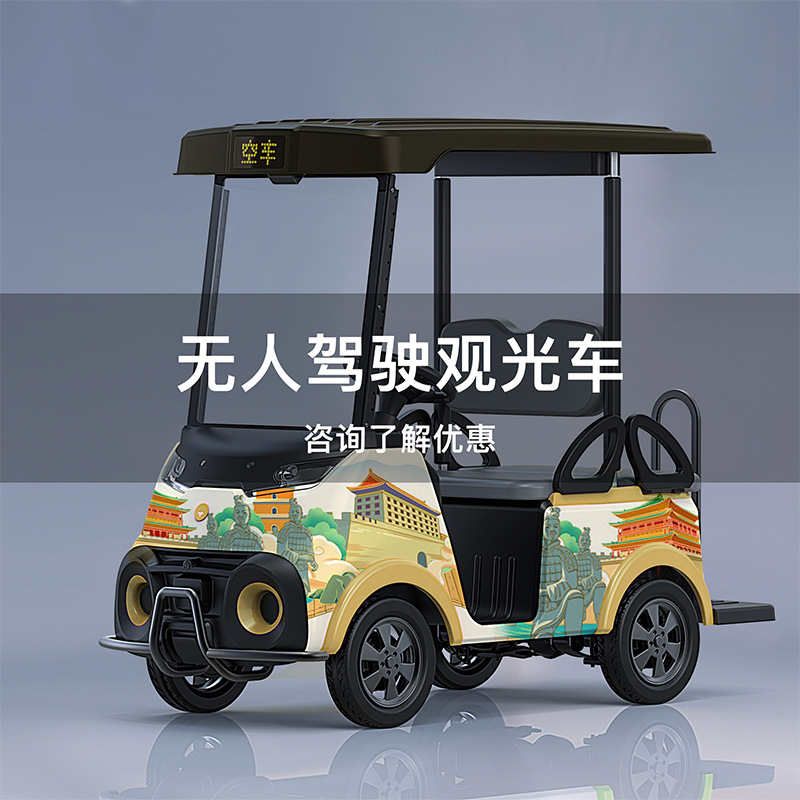 無人運転ローミング車観光地区のスキャンコード観光車は4台の小型知能車を共有して協力して投入した|undefined