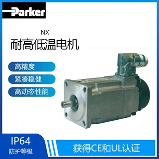 供应Parker/派克高低温电机NX高温80℃低温-40℃|无刷伺服电机