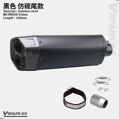 dual-outlet muffler, suitable for – Motorcycle exhaust pipe - 51mm-black-carbon-fiber-look-tail