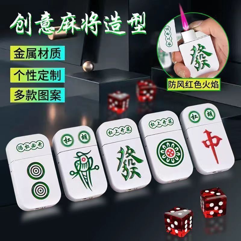 【一件代發】新款白機麻將充氣防風直衝打火機紅中個性創意高顏值
