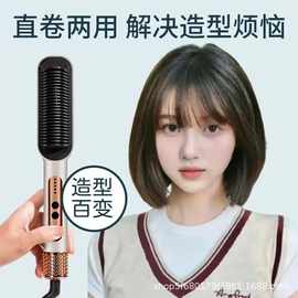 2025跨境专供直发梳负离子不伤发卷发棒两用电夹板直发器拉发电卷