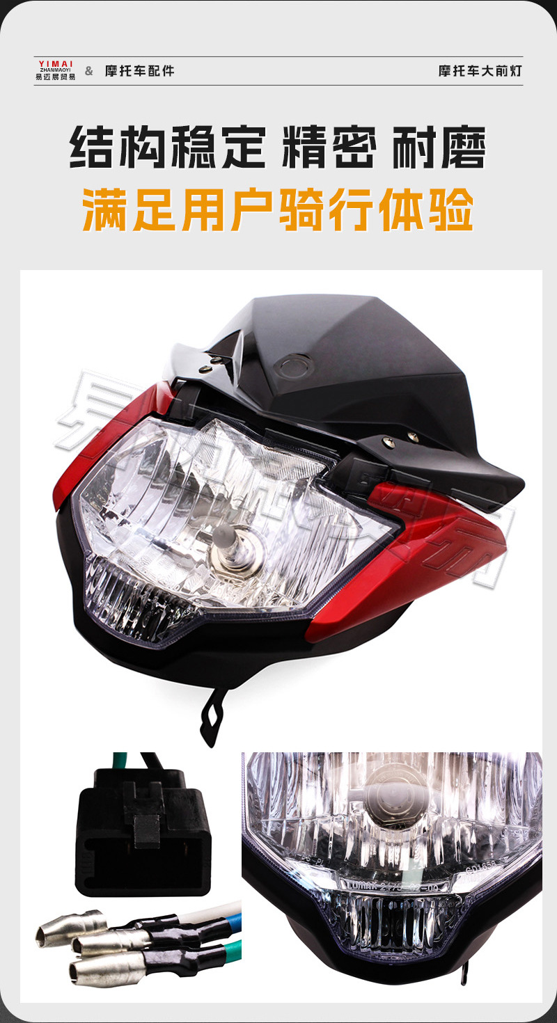 Motorcycle Modification Accessories Are Suitable for Yamaha Fz-S Fi 2.0 Motorcycle Headlight