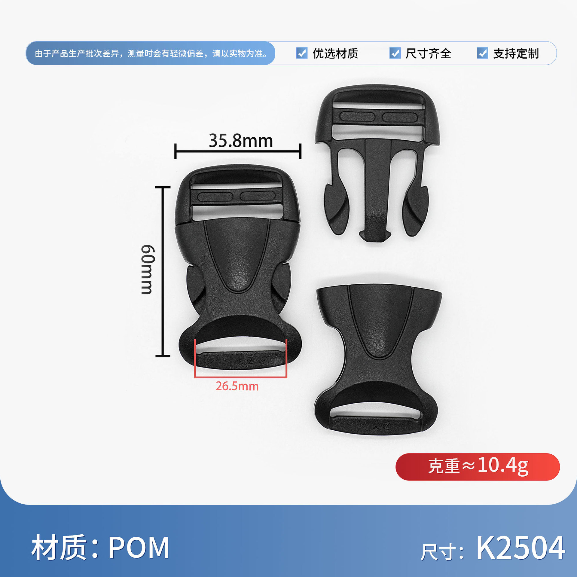 2504 inner diameter