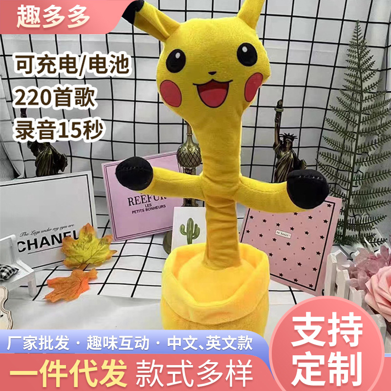 Speaking electric dancing doll