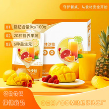 维C液体沙拉OEM定制100ml吸嘴袋装果蔬汁瓶装贴牌抖快线上代发