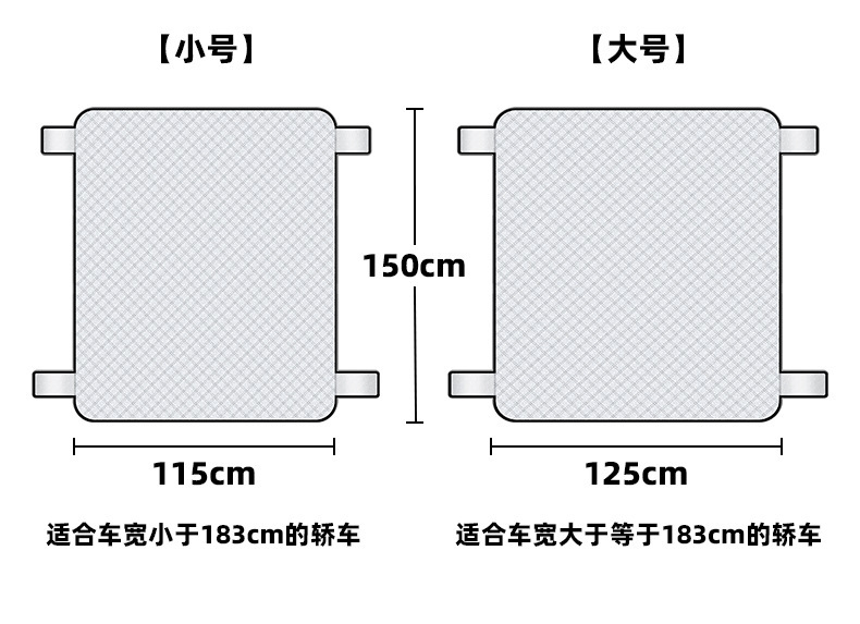 Car Snow Cover, Front Glass Cover, Blackout Cloth, Anti-Frost and Anti-Freeze Car Cover, Half Cover, Magnetic Sunshade, Thickened Sun Protection Cover