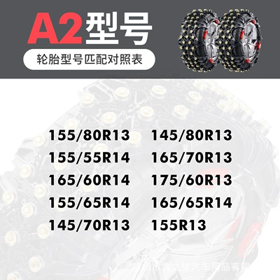 Car surrounded anti-skid Tire snow chain - a2