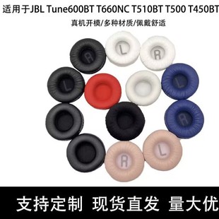 �m��JBL Tune600BT T660NC T510BT T500 T450BT���C�׶��� �^���|