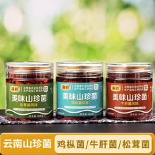 云南特产即食油松茸菌牛肝菌菌菇酱拌面下饭菜菌菇零食油炸鸡枞菌