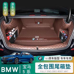 li535le525 trunk mat full 23 suitable for 5 trunk 530 modified interior BMW mat special system surrounded