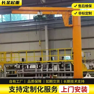 立柱式悬臂吊电动旋转墙壁吊360度1吨3吨5吨独臂吊单臂起重机