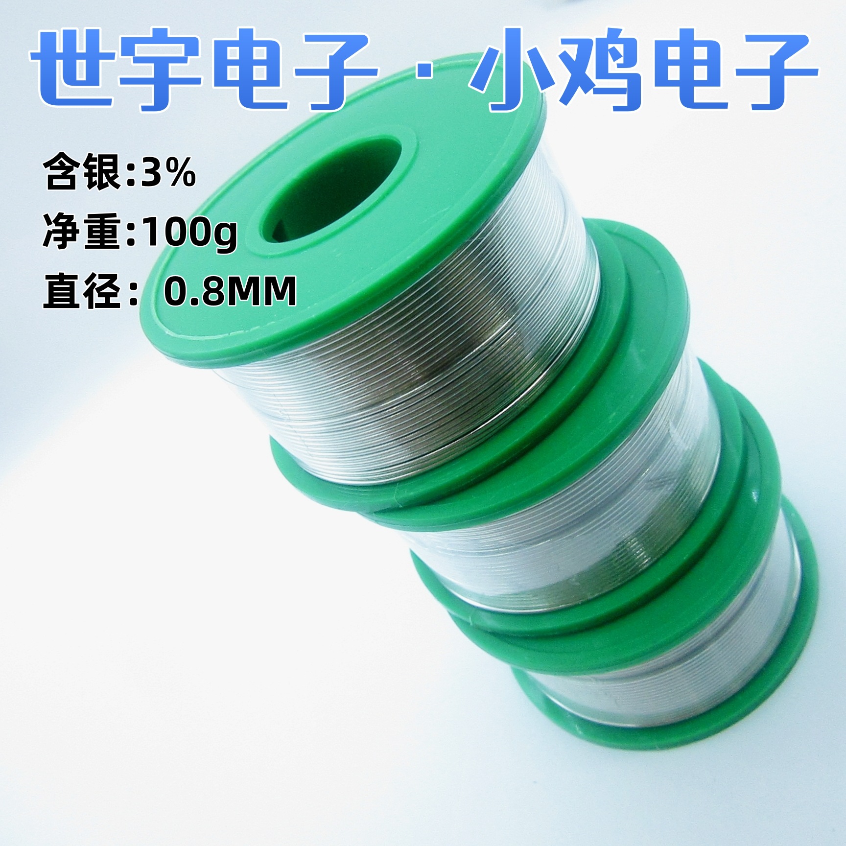 1H日单库存 单晶铜镀银 单晶铜 金银合金 等音频线用含银3%焊锡