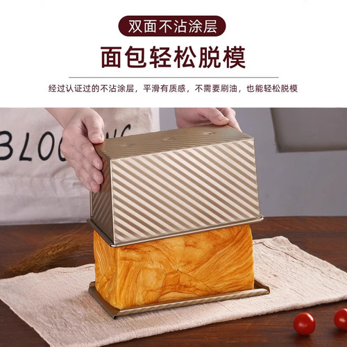 Toaster mold 450g non-stick with lid bread mold household baking oven bread non-stick loaf pan