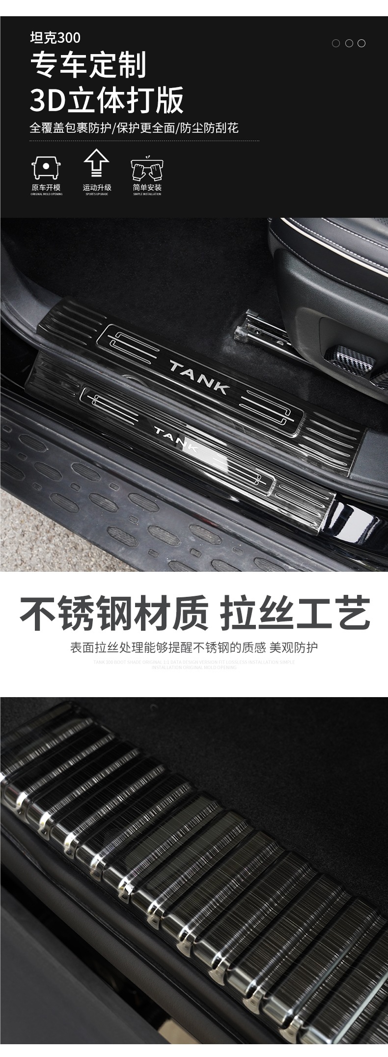 Tank 300 Pedal Stainless Steel Decorative Sticker Modification Piece Welcome Pedal Weipai Wey Threshold Strip Off-Road Special