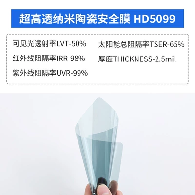 Glass Film, Sun Protection Film, Automotive Film - 152mx10m-hd5099