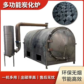 金属成型设备;破碎机;滚筒干燥设备