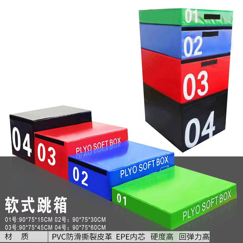 Children's 4-in-1 Pu Explosive Strength Training Gymnastics Jump Box Gym Soft Fitness Jump Box Soft Jump Box