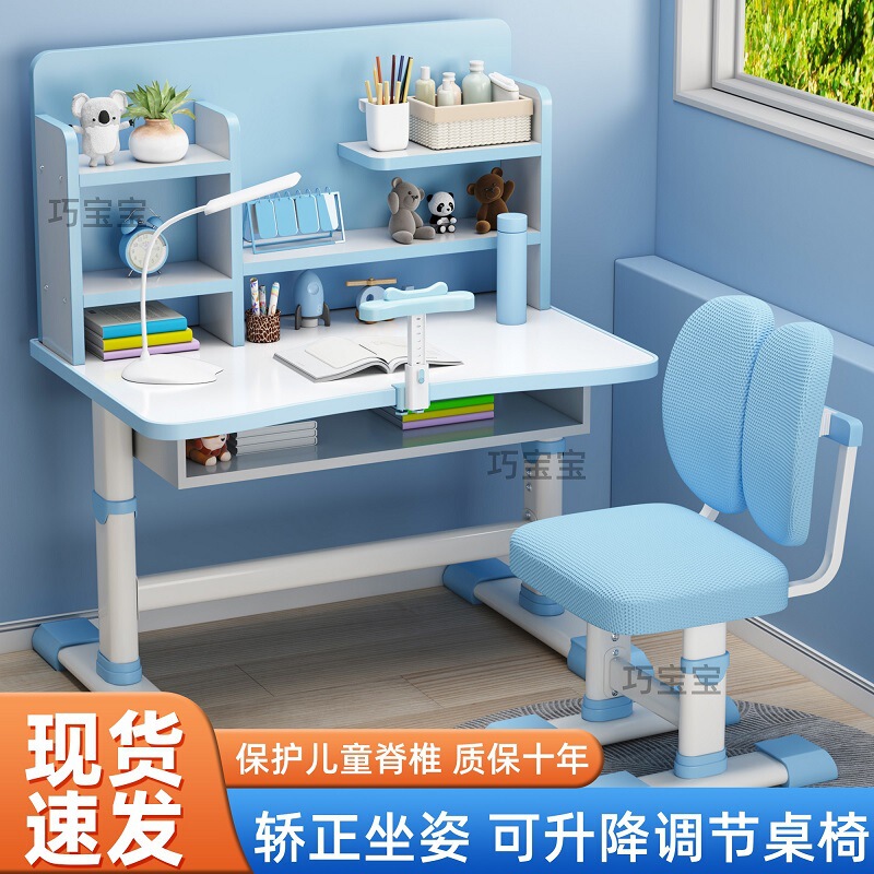 儿童学习桌可升降小学生家用作业书桌写字台桌椅套装男女孩课桌椅|undefined