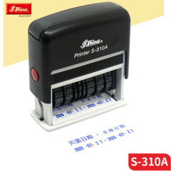 台湾 Xinli ブランド s-310a/s-310b/s-310c デュアル日付インクスタンプ滅菌失効消毒非彫刻