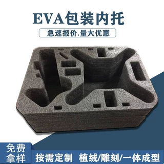 高难度异形eva无人机包装盒eva无人机包无人机包装盒eva包装盒