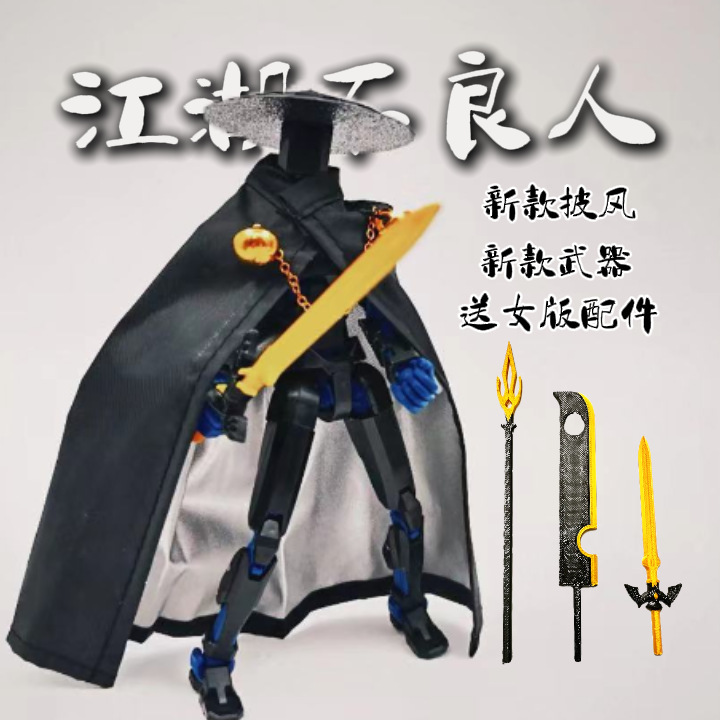 新商品の多関節は人を感動させることができます。|undefined
