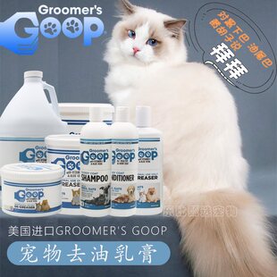 U.S. Goop Cat Oil Pet Dog Hair Care Cat Black Chin Oil Tail Bath Body Soap
