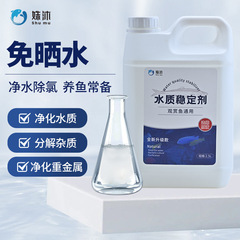 バケツ入り水質安定剤水道塩素除去剤安定剤熱帯魚が水を交換して塩素ガスを除去し、水を乾燥させない