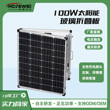 跨境批發100w可折疊太陽能光伏板車載光伏電池板戶外太陽能板