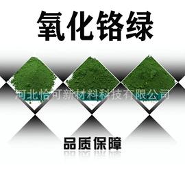 其他颜料;氧化铁红;碳黑