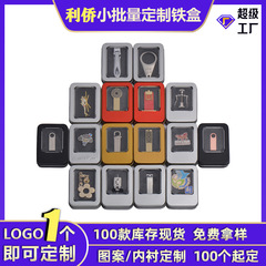 Creative USB flash drive badge school crest nail clip storage box, windowed metal rectangular small iron box packaging