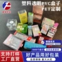 订制磨砂定制透明包装盒