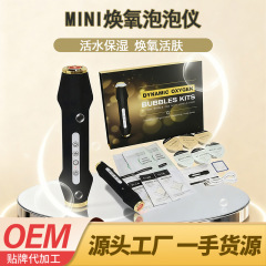 外贸款面部清洁焕氧泡泡机oxygen美肤仪手持家用脸部护理仪美容仪