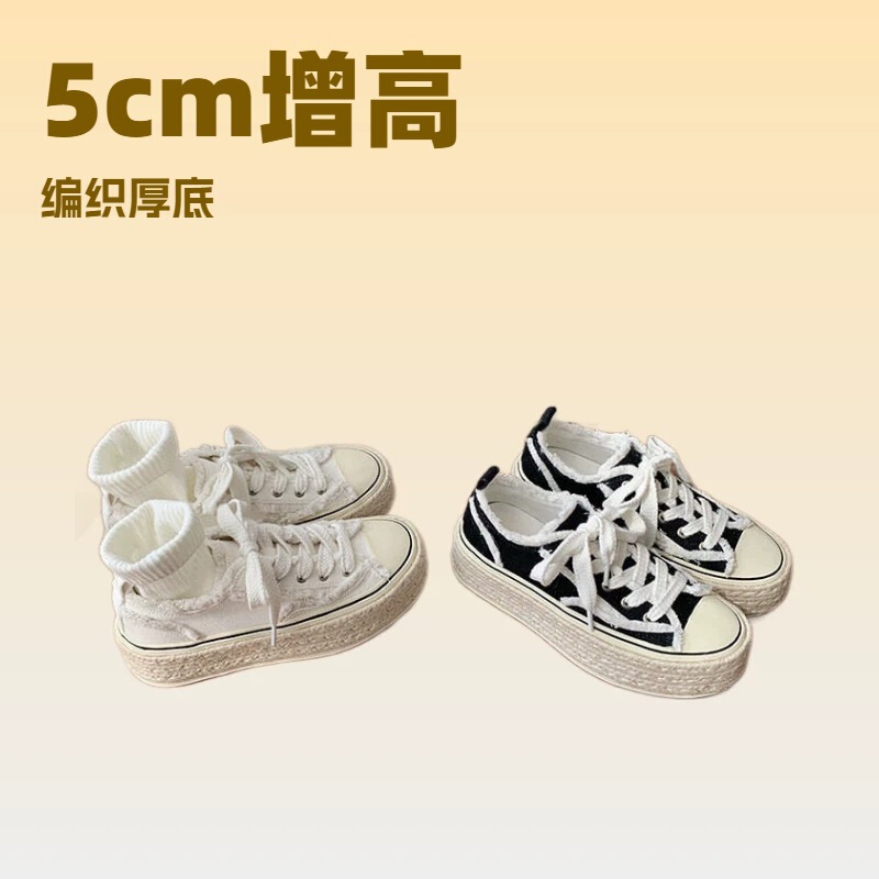 Paris Fisherman Shoes~5Cm Height-Increasing Woven Thick-Soled Sports Casual Shoes for Women, Korean Style Versatile Canvas Shoes, Women's White Shoes