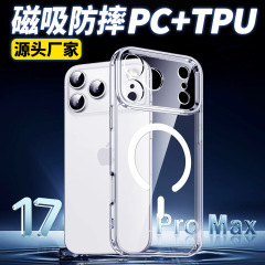 适用新款精孔磁吸苹果17Air手机壳iPhone16promax透明15保护套14