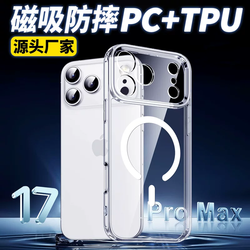 Apple, совместимый iPhone 17, чехол для телефона, прозрачный защитный чехол, iphone, 16promax