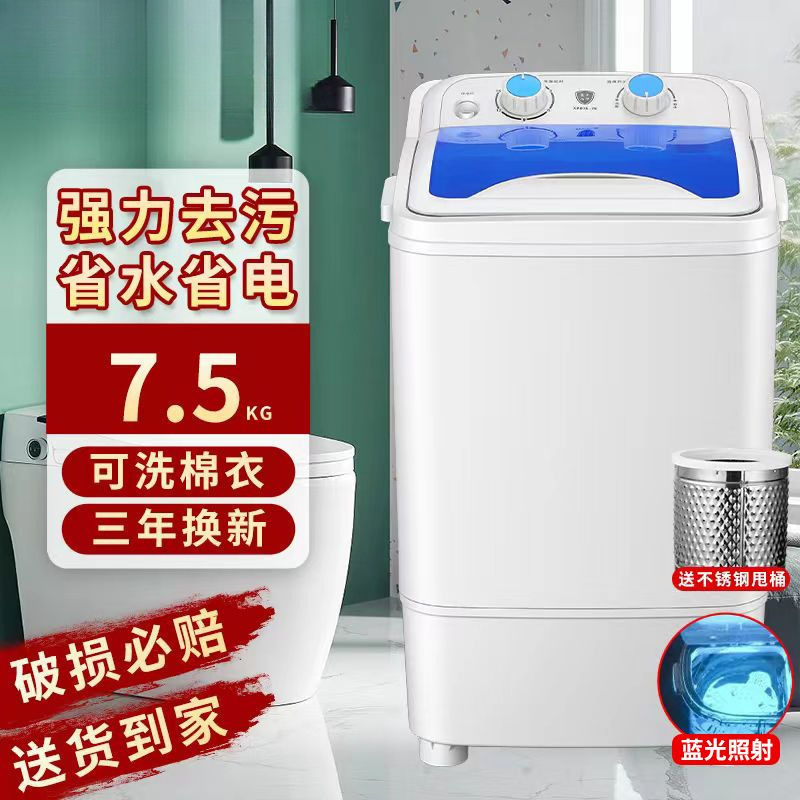 Mini Washing Machine Small Rental House Baby and Child Household Washing Machine Rental Single-Tube Clothing Cleaning Underwear