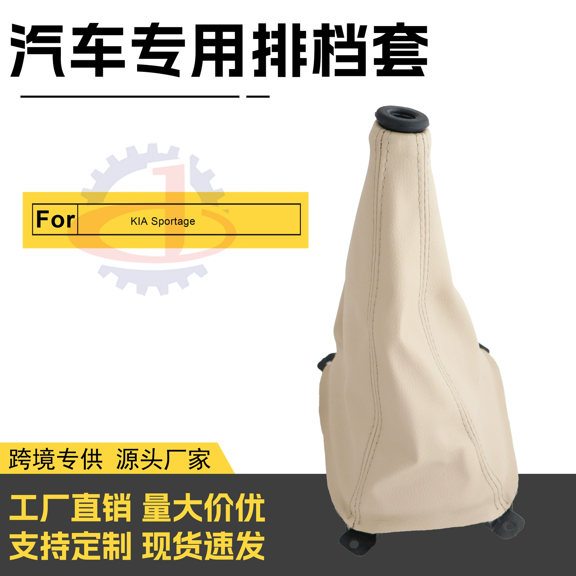 Применимо к Kia Lion Ring Shift пылезащитный чехол для защиты передач черный кожаный чехол для автомобильной смены пылезащитный чехол производитель