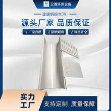 SMC玻璃钢排水沟 房檐雨水排水管槽天沟公园道路抗碾压流水槽