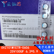 OVZ101M1ETR-0606 ԭb¡ 25V100UF 6.3X5.9mm ̑BX늽