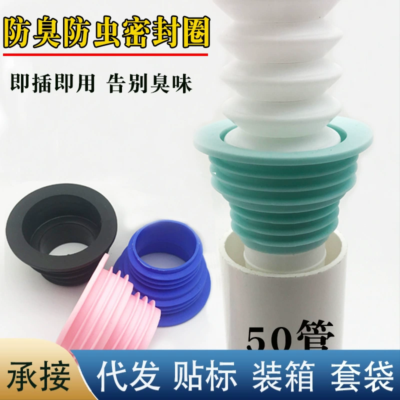 Канализационный дезодорант уплотнительное кольцо стиральная машина сливная труба уплотнительная заглушка умывальник силиконовая крышка кухонного дезодоранта уплотнительная заглушка