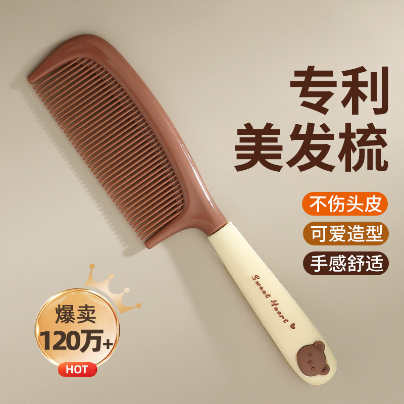 櫛のかわいい形の高颜値女子学生専用の美容櫛の子供の櫛の家庭用プラスチックの携帯電話の広い歯の櫛|undefined